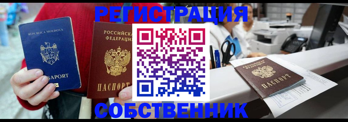 услуги по регистрации по РВП в Бологом