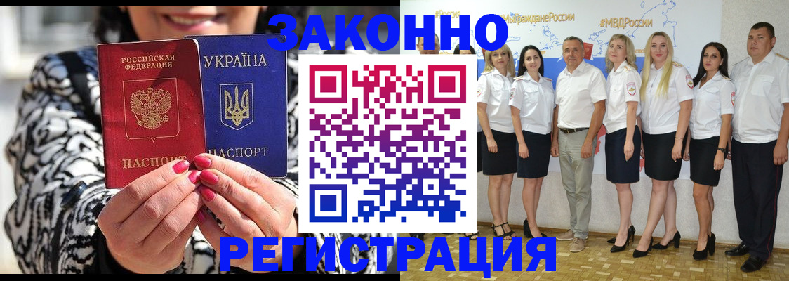 прописка поиск в Бологом