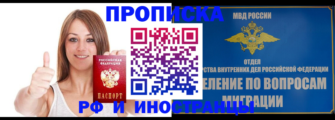 прописка для воинского учёта в Бологом