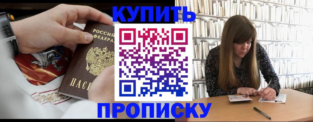 временная регистрация для школы в Бологом