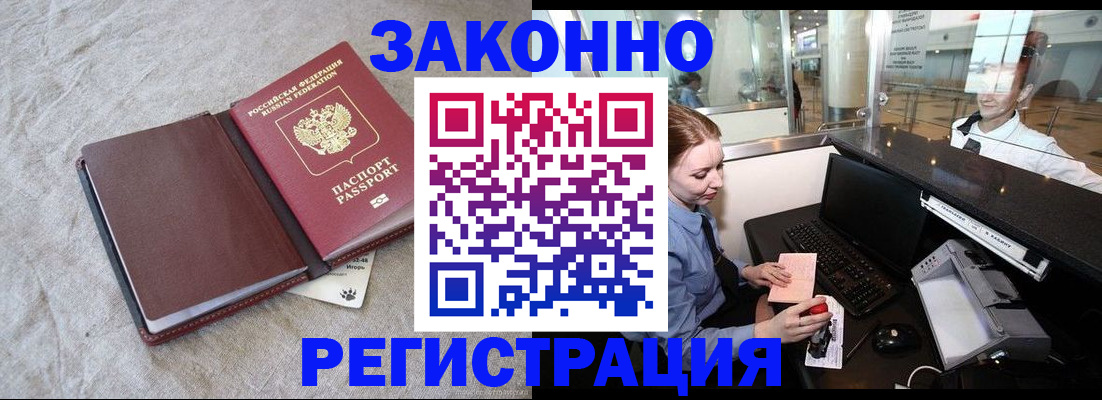временная регистрация поиск в Бологом