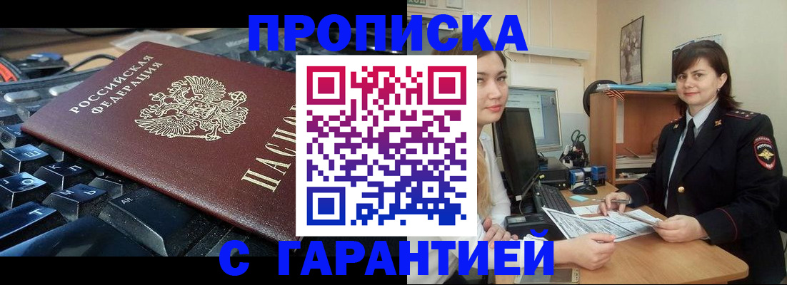 регистрация ребёнка вместе с родителем в Бологом